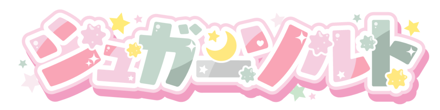 シュガーソルト